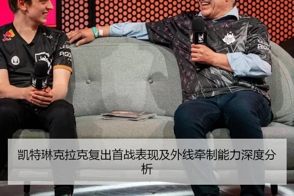 kai-te-lin-ke-la-ke-fu-chu-shou-zhan-biao-xian-ji-wai-xian-qian-zhi-neng-li-shen-du-fen-xi-2-337.jpg